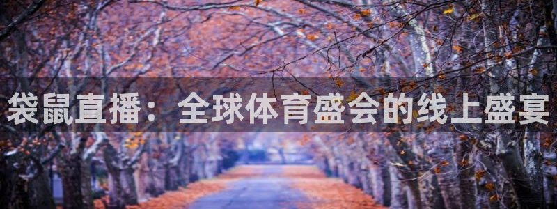 新闻图片